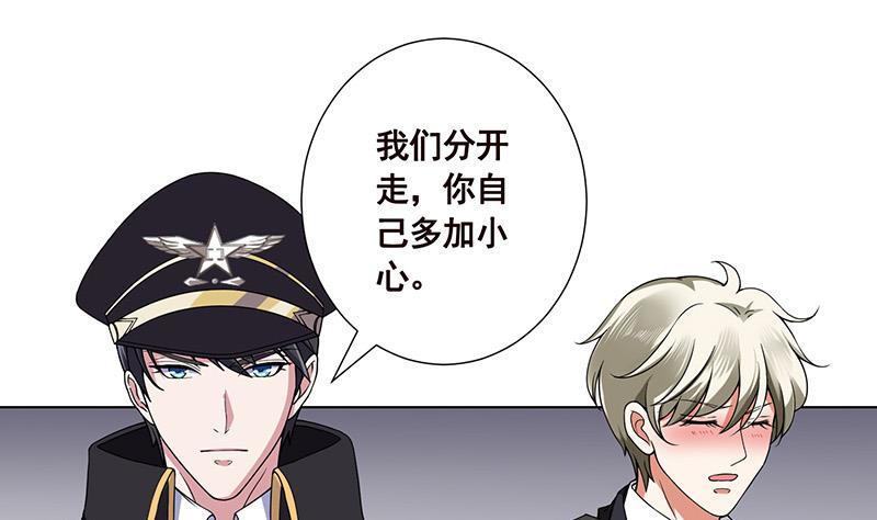 第53话 我不是故意的19