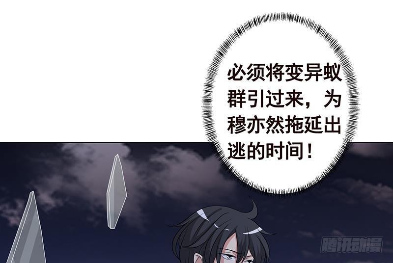 第256话 女王现身71