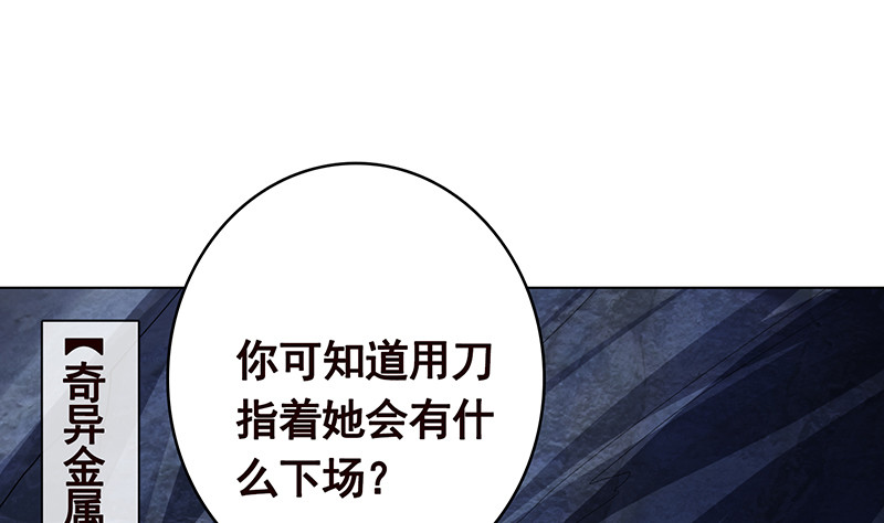 第379话 龙有逆鳞，触之必死56
