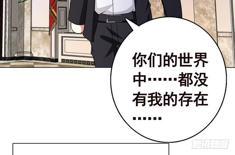 第348话 你们的世界没有我31