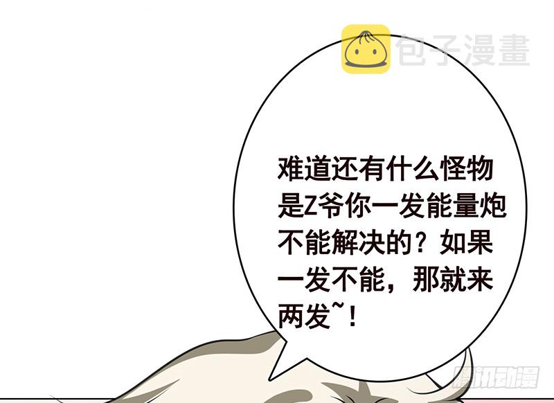 第379话 龙有逆鳞，触之必死1