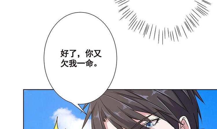 第41话 你又欠我一命12