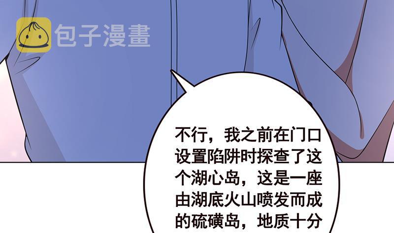 第118话 鱼羣大暴走54