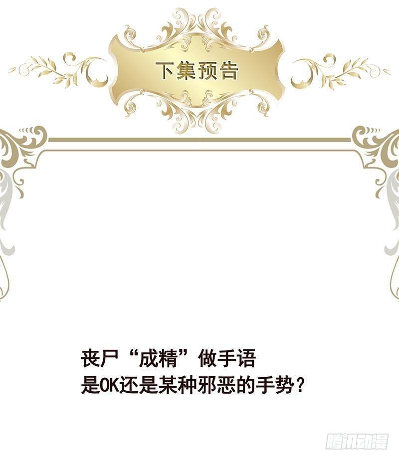 第336话 信任与偏见80