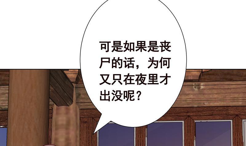 第357话 夜晚别出门39