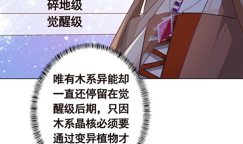第219话 47660秒夜未央8