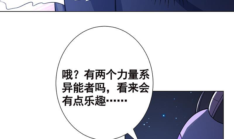第121话 阿尔法羊29