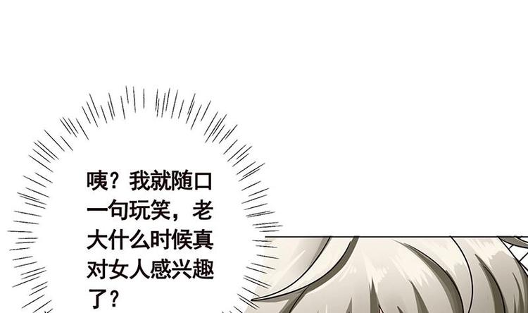 第28话 你我两清40