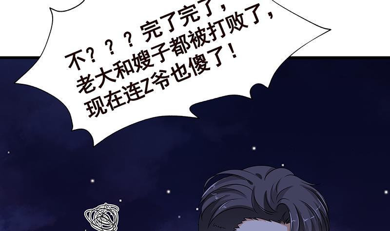 第291话 近神之人的对峙47