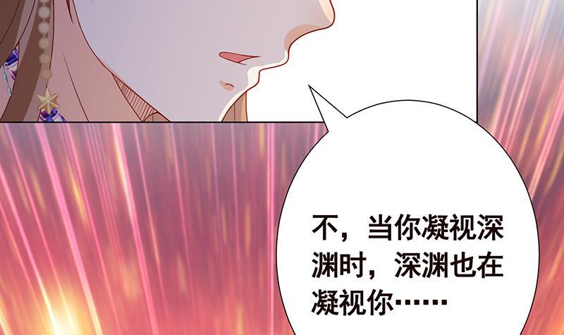 第261话 爲你，我愿化身恶魔45