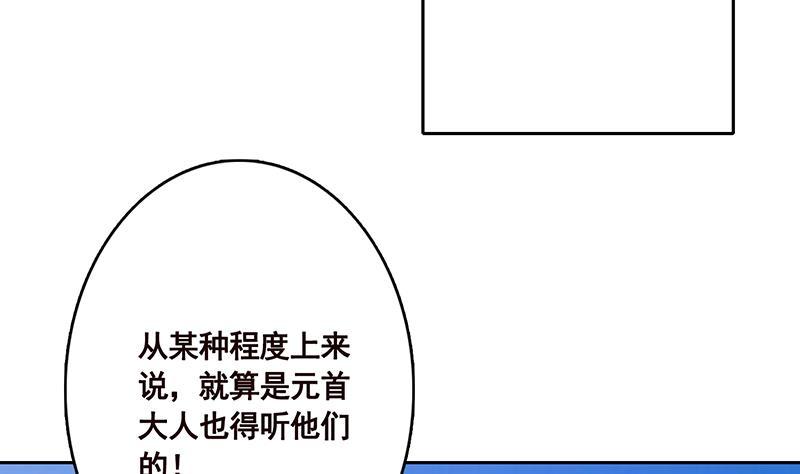 第339话 丑八怪咿呀儿呀8