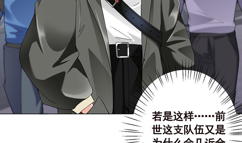 第81话 护“妻”狂魔53