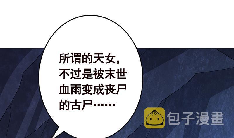 第235话 不死之身2