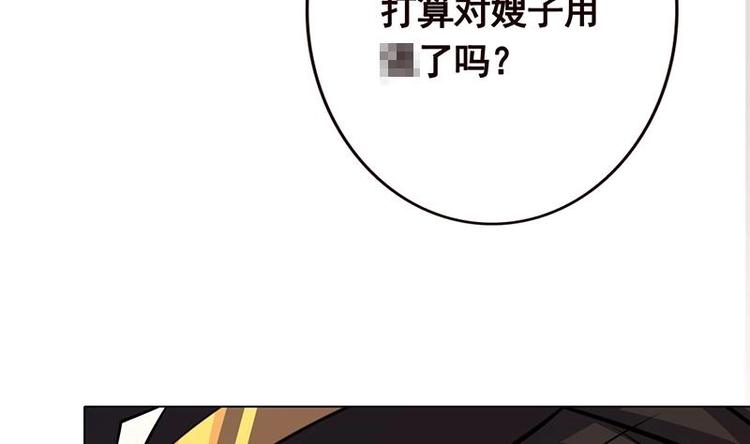 第35话 我不留无用之人17
