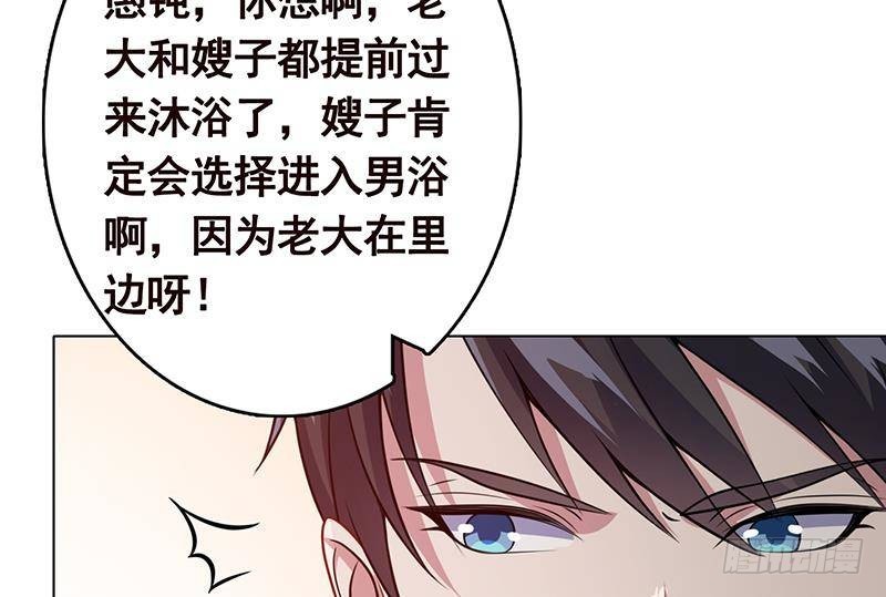 第230话 便宜你了41