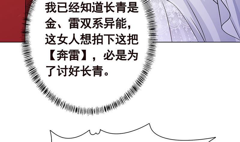 第329话 她，是我冷家的人15