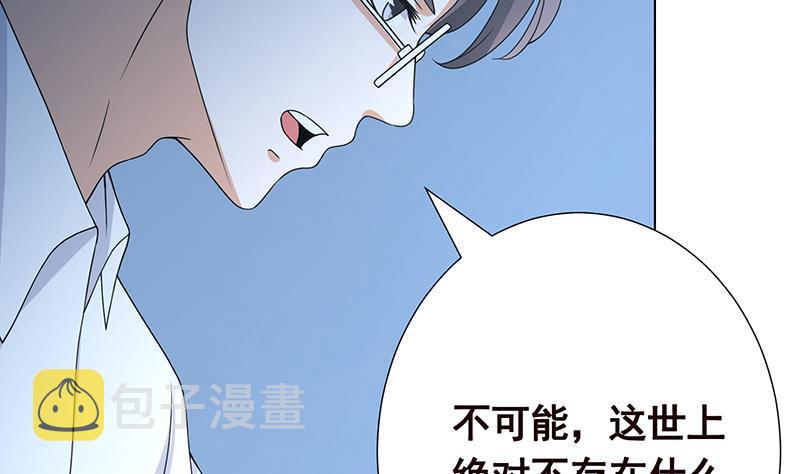 第276话 腿咚8