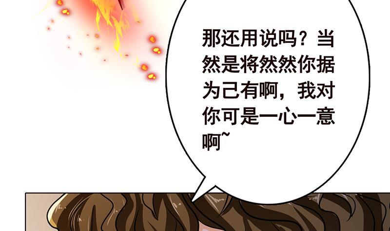 第266话 大地之母64