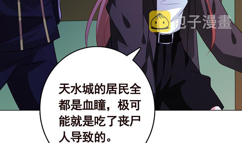 第203话 丧屍列车72