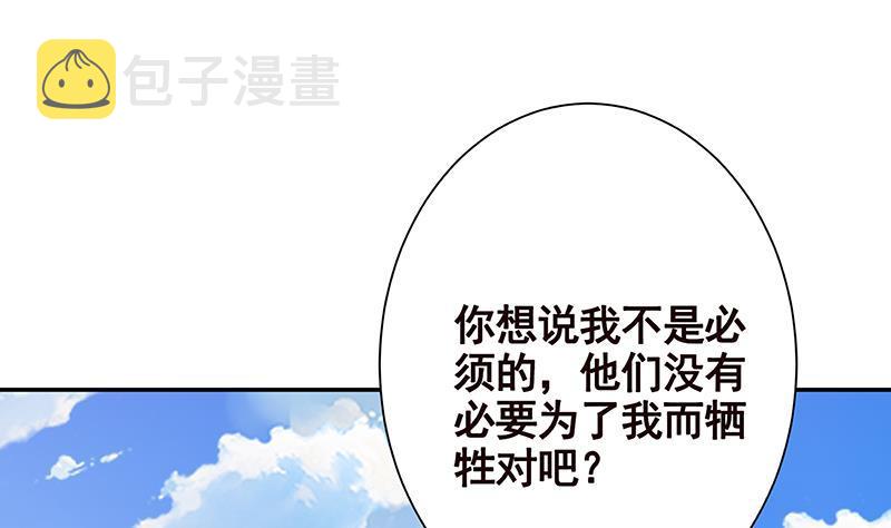 第258话 我的新郎，我来接你了16