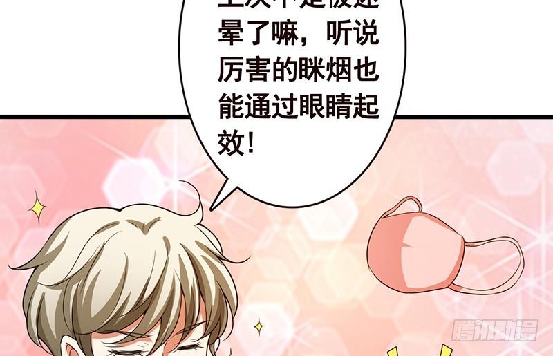 第139话 饲养丧屍32