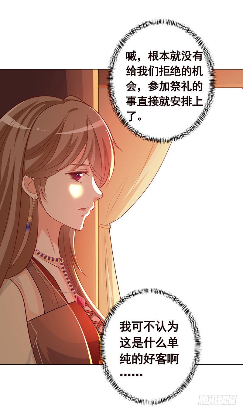 第229话 天女的恩惠74