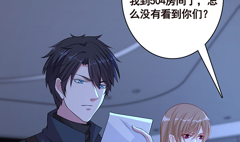 第390话 不要信与你通话的人9