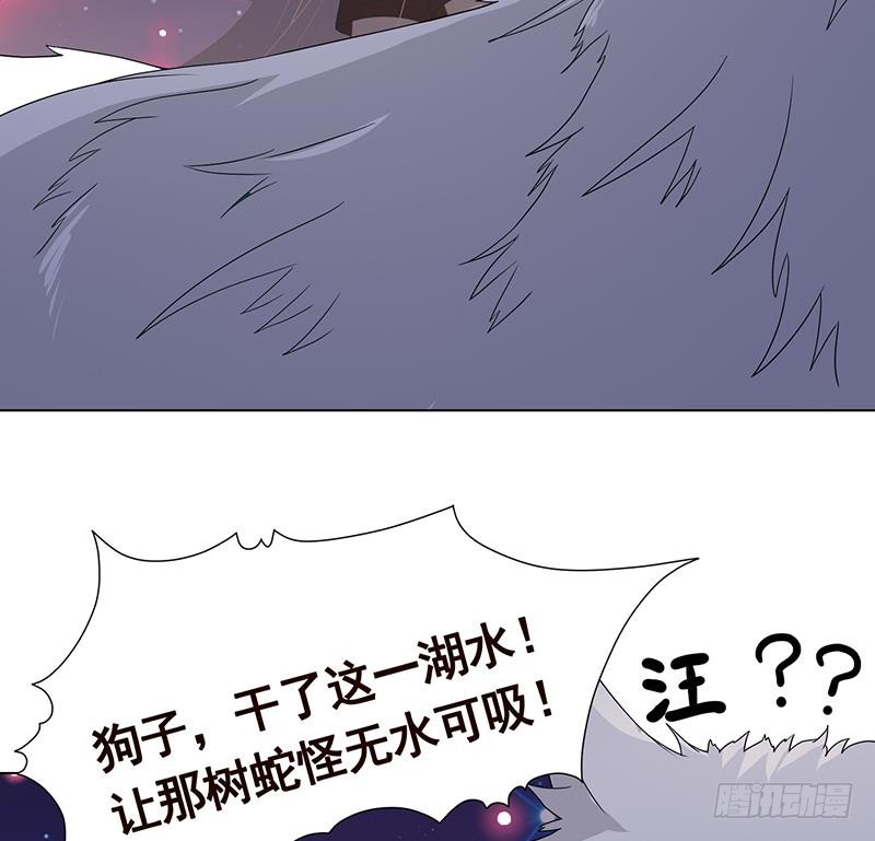第226话 不死之蛇66