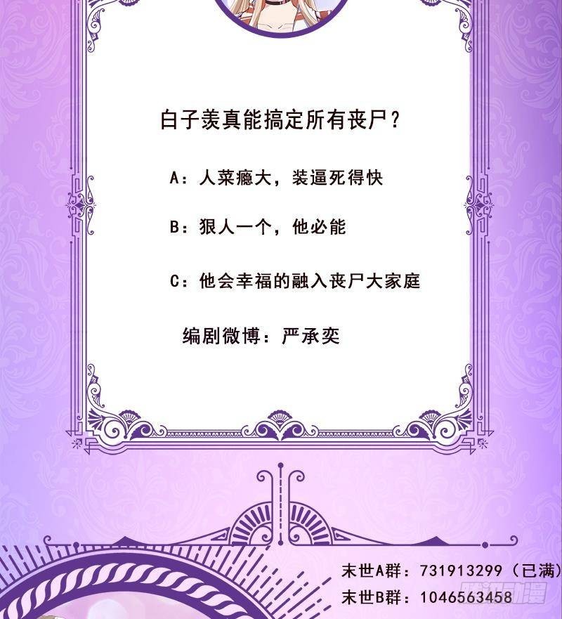 第319话 丧屍之船60