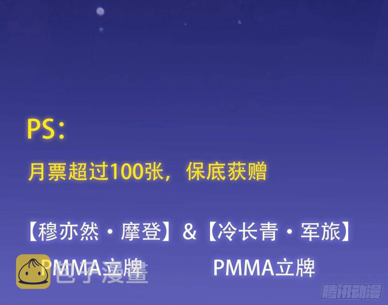 第219话 47660秒夜未央75