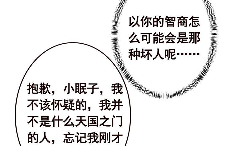 第194话 智者与傻子42