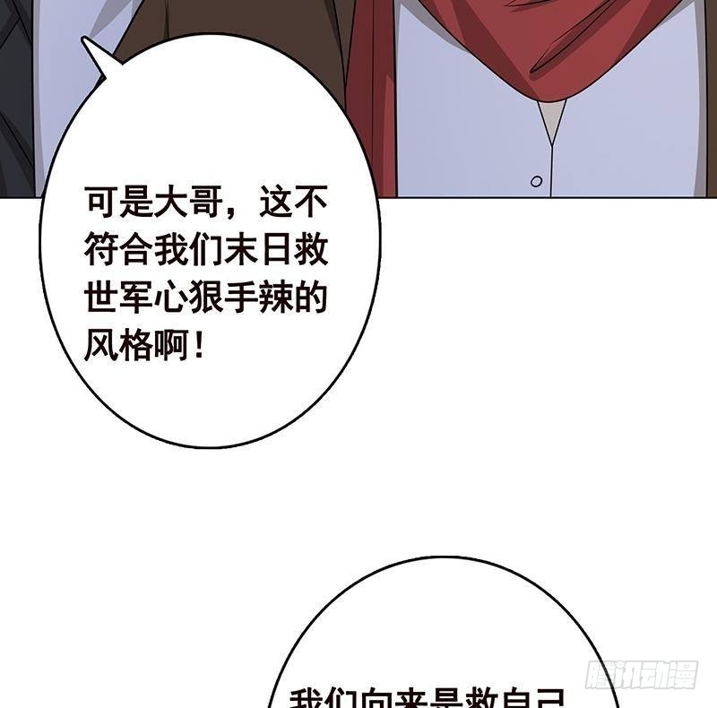 第255话 长青，我们去杀了它50