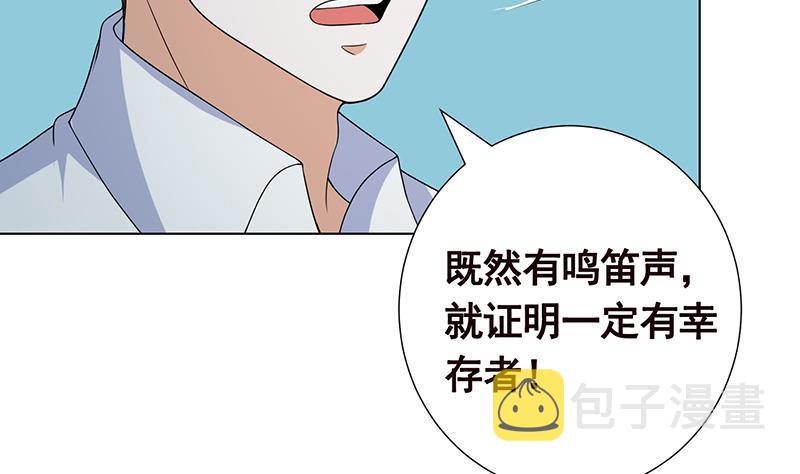 第274话 狩猎的时刻到了35