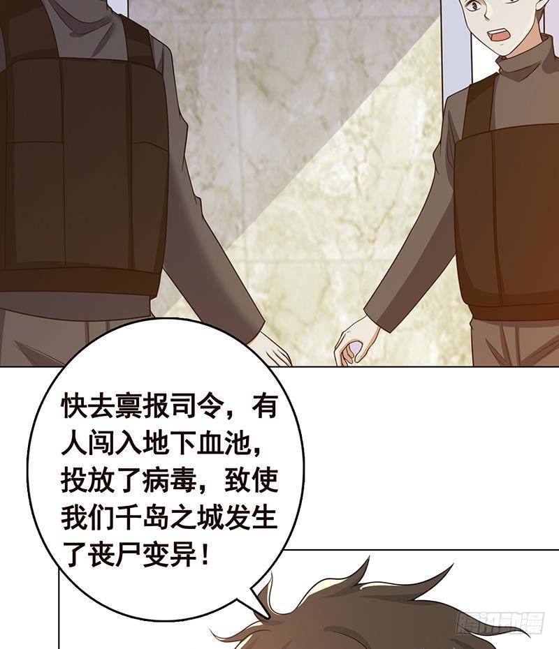 第311话 我的男人，谁敢动8