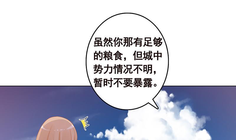 第325话 食屍树4