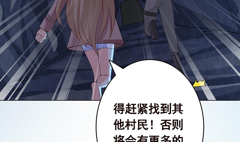 第381话 看不见的安全通道3
