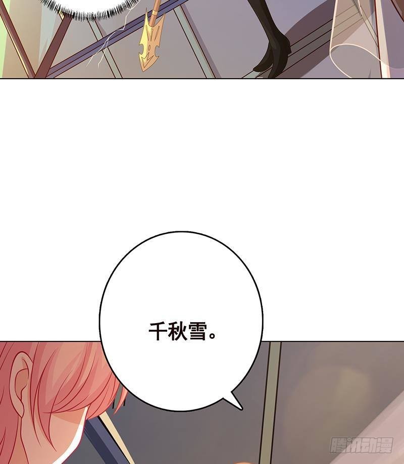 第247话 千秋雪之死14