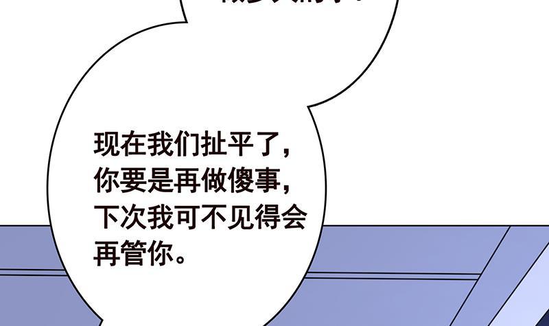 第279话 二爸定律30