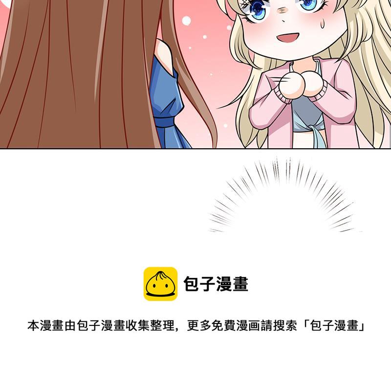 第47话 跟我抢男人？28