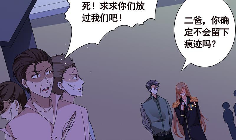 第78话 诡异藤蔓29