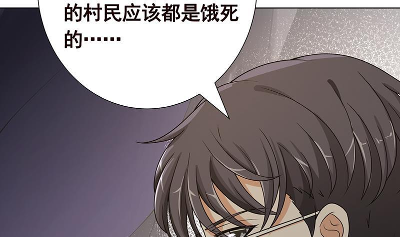 第360话 洞中的枯骨55
