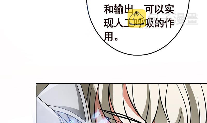 第298话 人工呼吸61