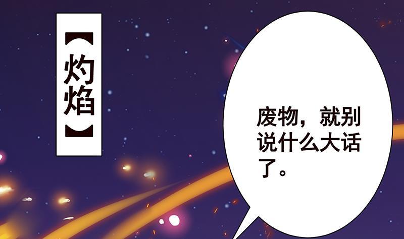 第226话 不死之蛇26