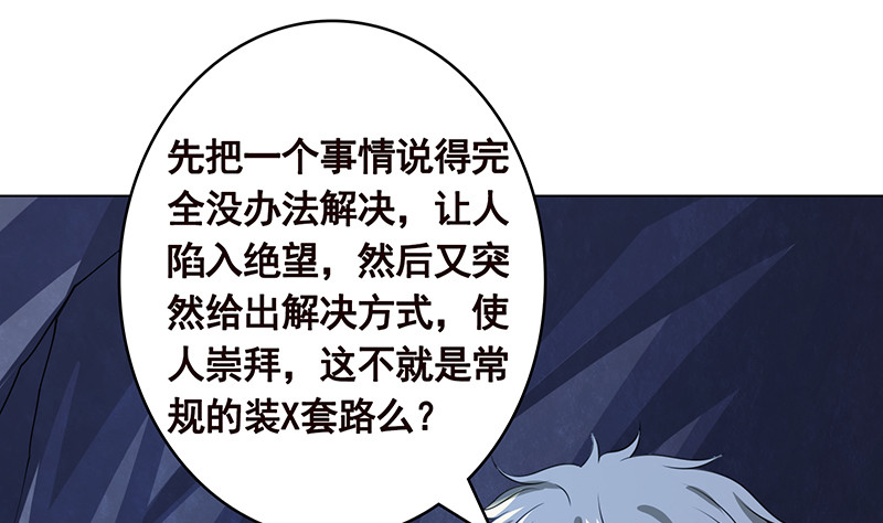 第381话 看不见的安全通道56