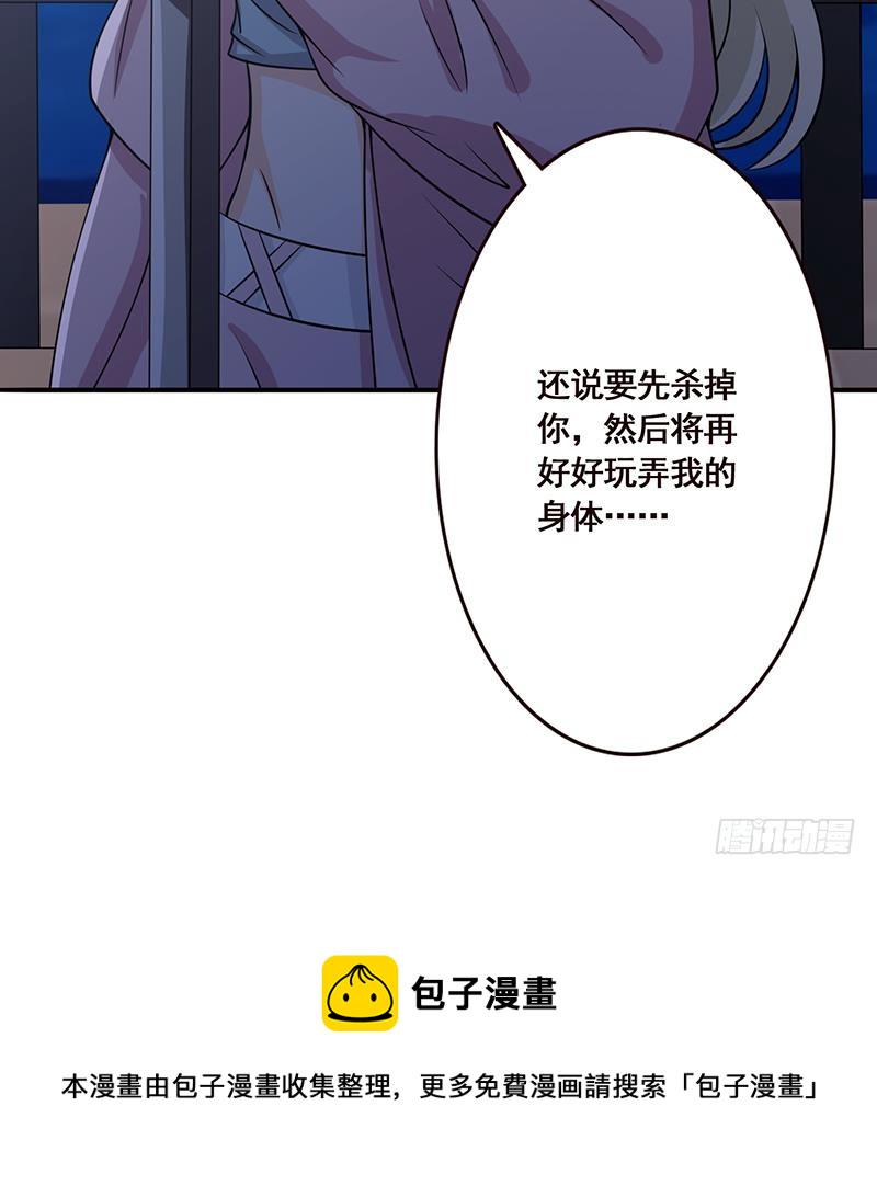 第51话 觊觎你美色6