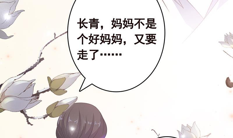 第353话 这一次，只守护你40