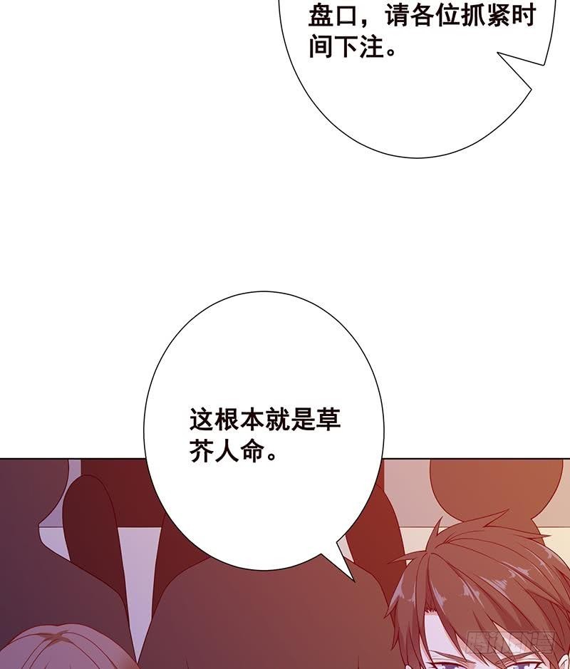 第87话 停下！57