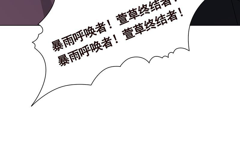 第314话 你护苍生，我护你69