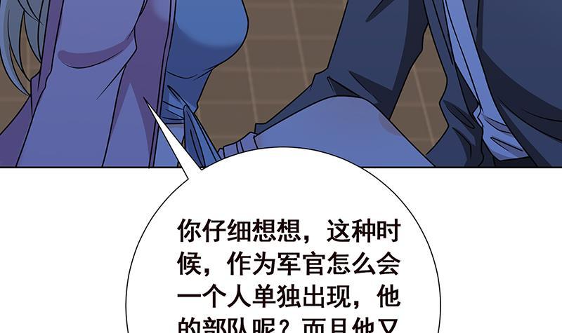 第49话 办事更方便52