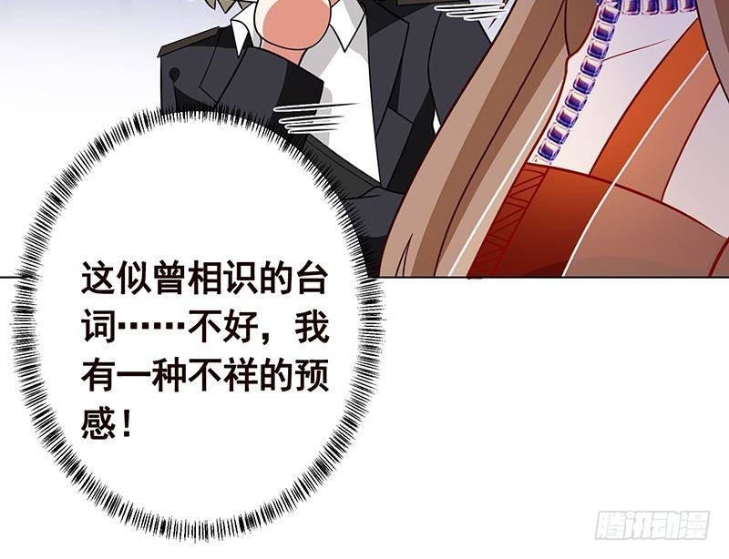 第316话 你膨胀了？76